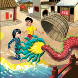 How to Catch a Dragon Hardcover Book